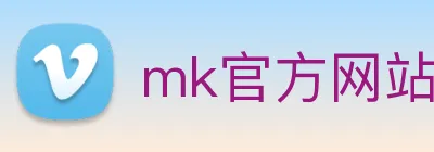 mk官方网站 Logo